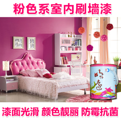 粉色内墙乳胶漆 防水涂料环保刷墙漆粉色彩色红色卧室墙面漆油漆