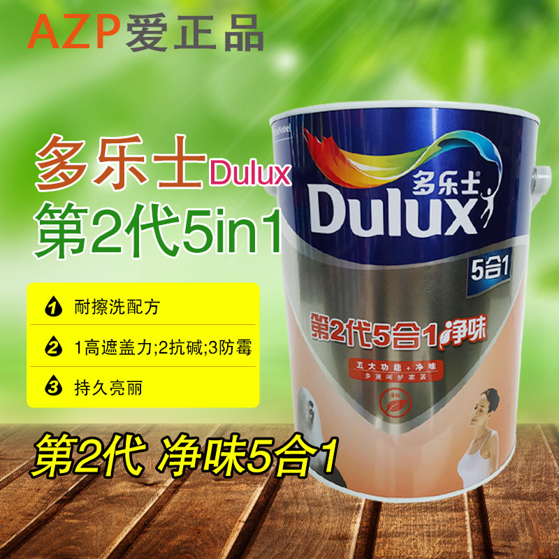 多樂士第2代5合1淨味 環保內牆乳膠漆 防水牆面漆 塗料水性漆5L在類目 基礎建材, 塗料(乳膠漆), 內牆白色啞光乳膠漆中 - 來自Buy2taobao.com提供專業的淘寶代購服務