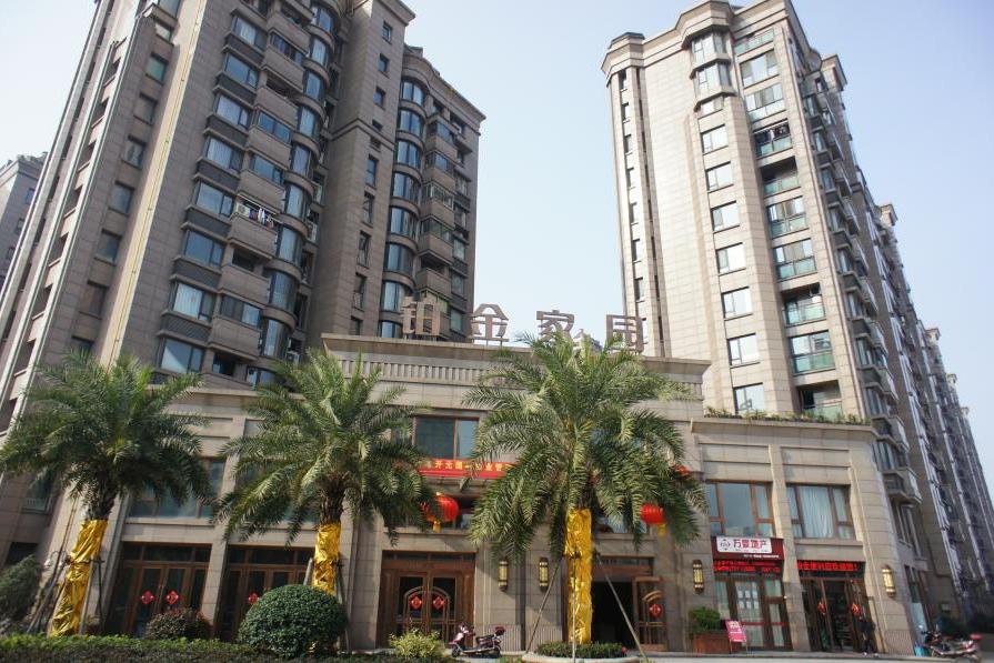 【第一次拍卖】温州市瓯海区铂金家园10幢1101,1102室