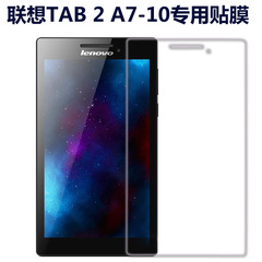 联想TAB 2 A7-10贴膜 保护膜 联想TAB 2 A7-10 7寸平板高清防刮膜