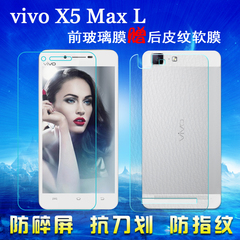 语派 步步高vivo x5maxl钢化膜vivoX5Max钢化膜x5max 手机钢化膜