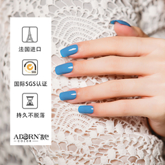 Adorn Color/妆色无味环保水性指甲油 可剥可撕拉快干持久 天蓝