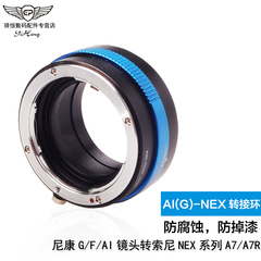 兼容尼康G AI镜头转e卡口索尼微单NEX6 5R A7R A7转接环 可调光圈