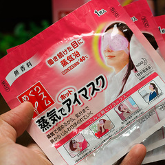 日本花王眼罩 花王蒸汽眼罩/眼膜 无香型型 去黑眼圈浮肿 单片