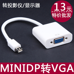 苹果投影仪视频线mini dp转vga转接线迷你Displayport转VGA转换器