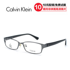 Calvin Klein光学镜架男女品光景近视眼镜框超轻金属CK5383A