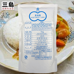 三岛食品 素咖喱1kg 饭店用 开袋即食