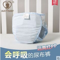 AUSTTBABY 婴儿尿布裤夏防漏防水 布尿裤透气可洗隔尿裤尿布兜