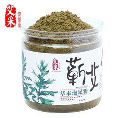 艾采 蕲春蕲艾草草本中药泡脚粉 浴足药包足浴粉药浴泡脚