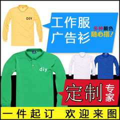 定制班服工作服定制珠地棉翻领POLO文化广告衫订制工服DIYT恤