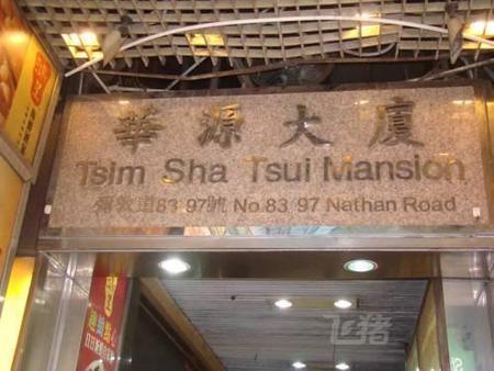 幸运28稳赚模式,Hong Kong Guest