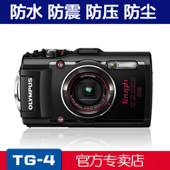 Olympus/奥林巴斯 Stylus TG-4 五防潜水机 WIFI f2.0大光圈 TG4