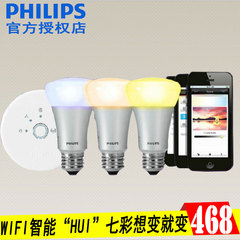 【酷！】飞利浦HUE 手机WIFI无线智控联网多彩灯 E27智能LED灯泡