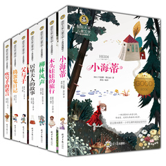全7册 国际大奖小说系列 柳林风声青少版 捣蛋鬼日记 万巴 父与子全集正版 居里夫人的故事 小海蒂 木头娃娃的旅行 吹号手的诺言