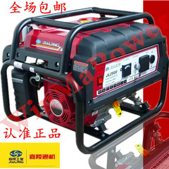 嘉陵汽油机发电机2KW3KW5KW6KW7KW家用小型220V380V单三相发电机