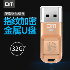 DM指纹u盘 32g指纹高速识别金属32gU盘 创意个性男生指纹加密u盘