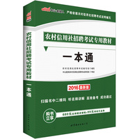 沈阳发货 中公教育2016辽宁省事业单位录用考