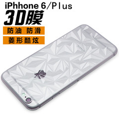 苹果6Plus贴膜3D膜高清菱形立体磨砂彩膜iPhone6手机膜前后背膜5S