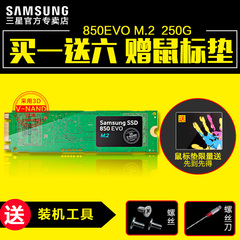 Samsung/三星 MZ-N5E250BW 850EVO SSD 250G M.2 2280 M2固态硬盘