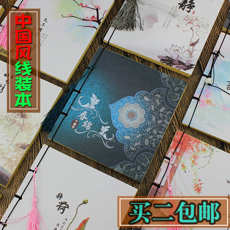 notebook Stationery Antiquity Book Retro Notepad Chinese style Thread-bound originalityin the Electronic Dictionary/Electronic paper book/Stationery , The paper book , Notebook/Notepad category - from Buy2taobao.com to provide professional Taobao agent buy service