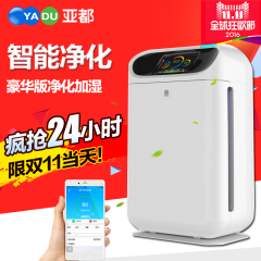 现货亚都空气净化器家用KJF3666CW云智能APP操控除甲醛pm2.5加湿