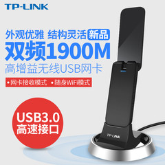 预售TP-LINK千兆双频USB无线网卡3.0台式机电脑接收器TL-WDN7200H