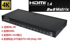 睿欧HDMI 8进8出矩阵延长器,分配器,HDCP支持4K,一进八出八进一出