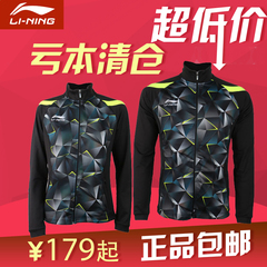 正品lining李宁乒乓球服套装卫衣卫裤套服男女训练比赛服春吉隆坡