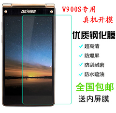 Usmile 金立天鉴W900/W900s钢化玻璃膜w900S钢化膜 金立w900贴膜