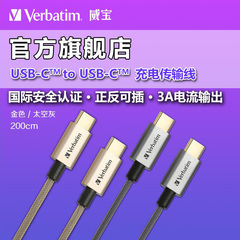 Verbatim威宝Type-c to c 数据线手机USB-C macbook线65054/65056