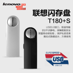 联想U盘 T180 S 16G 高速闪存盘 创意USB3.0电脑优盘 可加密u盘