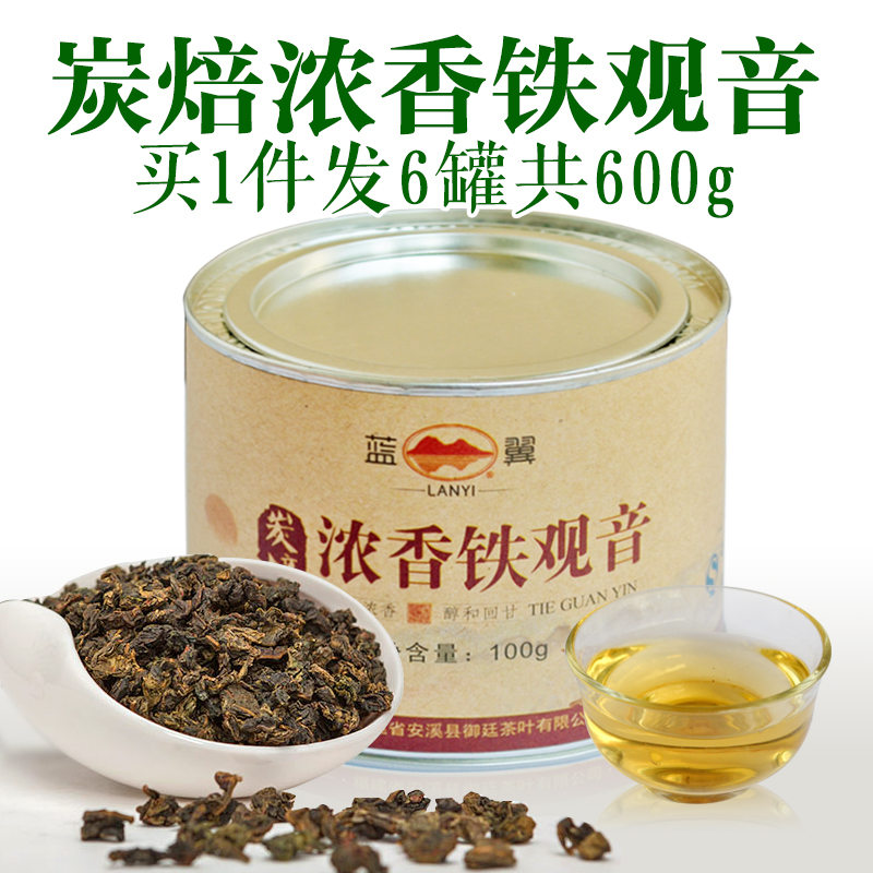 蓝翼炭焙安溪铁观音礼盒装浓香型新茶叶熟茶木碳烘培韵香乌龙茶叶产品展示图1