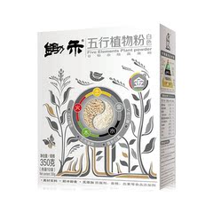 锄禾五行植物粉白色350g五谷杂粮蔬果组合粉莲子银耳雪梨营养早餐