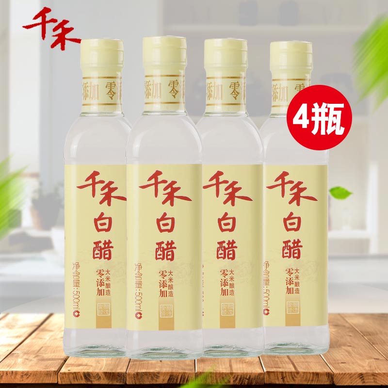 酿造白醋500ml*4瓶 千禾米醋洗脸醋洗发醋 泡柠檬醋香蕉醋苹果醋产品展示图5