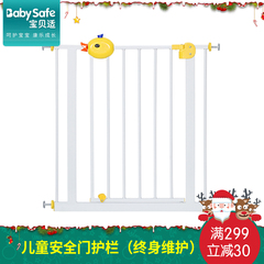 babysafe婴儿童安全门栏宝宝楼梯防护栏隔离门拦杆宠物挡板免打孔