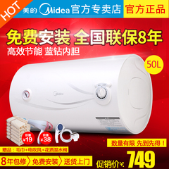 Midea/美的 F50-15WA1/GA1电热水器50升储水式家用洗澡速热60/40L