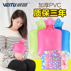 威图PVC热水袋 注水加厚暖手宝非橡胶冲水暖水袋 防爆热水袋750ML