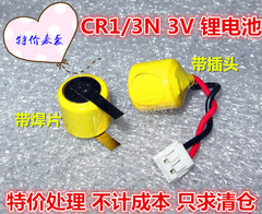 CR1/3N 3V锂电池 血糖仪电池 代替三洋DL-1/3N带焊片/插头