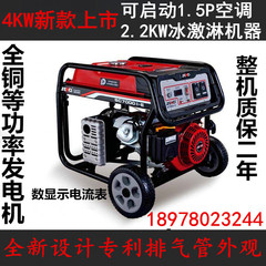 包邮神驰汽油冰激淋机专用4KW发电机6.5KW全铜电机3kw5千瓦7KW8KW