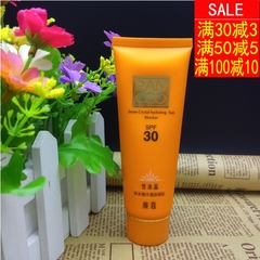 颜蔻一代雪冰晶补水晒不黑美白防晒乳SPF30 颜蔻 防晒霜 正品