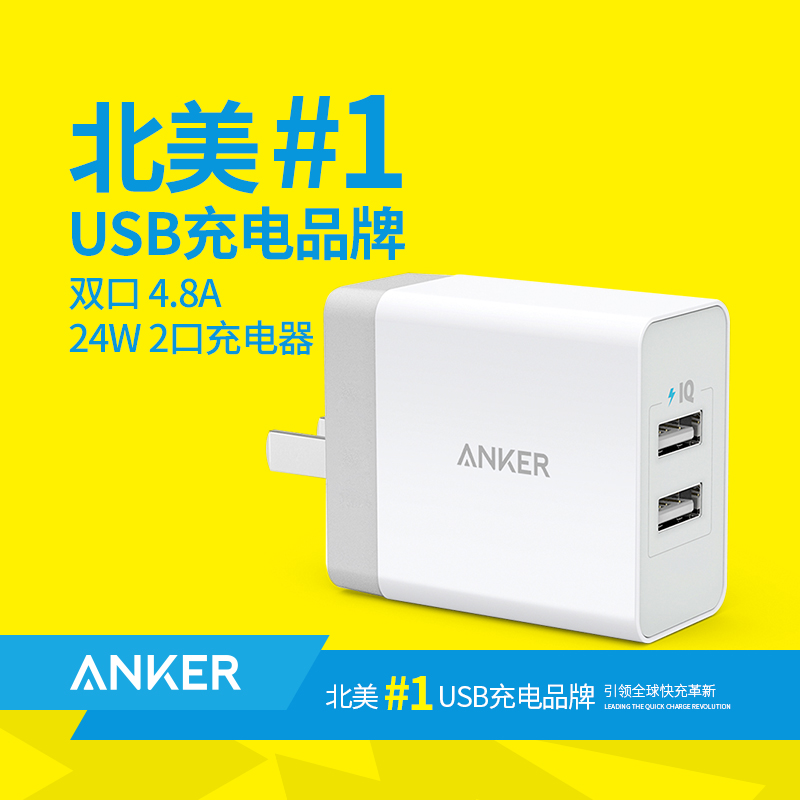 Anker ipad充电器苹果iPhone5 6 6s双USB手机充电器头2a充电插头