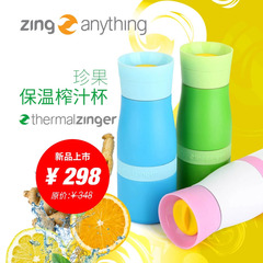 ZingAnything柠檬茶保温杯teazinger创意水果榨汁杯不锈钢随行杯