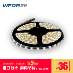 音浮灯具5050led贴片灯带高亮节能灯饰12v低压30珠客厅暗槽软灯条