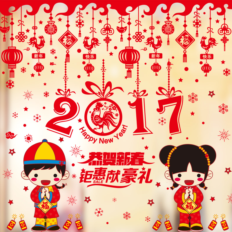 2017新年装饰品墙贴纸春节鸡年橱窗布置玻璃贴门贴纸灯笼新春窗花产品展示图2