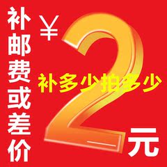 俏娃宝贝 邮费/差价快速专拍页面/差价多少就拍多少/切勿乱拍