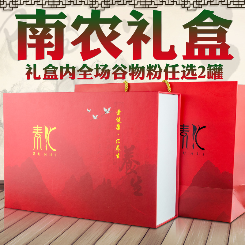 红豆薏米粉礼盒南京农业大学年货礼盒黑芝麻粉等五谷粉可自选产品展示图5