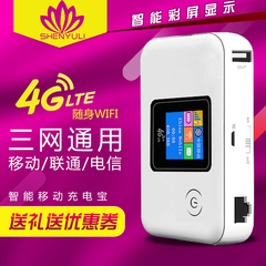 4G无线路由器电信联通直插sim便携3G插卡充电宝mifi移动随身wifi