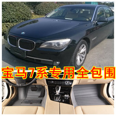 老款宝马730LI 735LI 740LI 745LI 750LI 760Li专用大全包脚垫