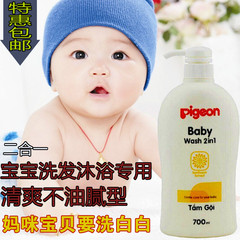 香港 Pigeon/贝亲沐浴 婴儿洗发沐浴露二合一700ML含向日葵精华油