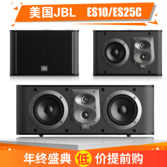 国行美国JBL ES10环绕音箱 ES25C中置音箱 家庭影院中置环绕